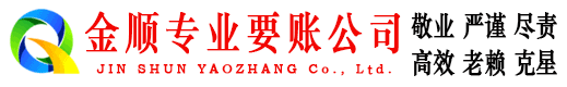 凤泉讨债公司